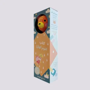 كتاب النوم الهانئ – الثعلب الصغير