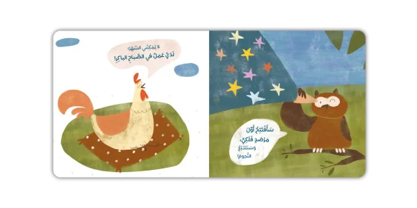 ⁦انتخابات حديقة الحيوان⁩ - الصورة ⁦2⁩