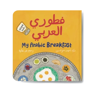فطوري العربي