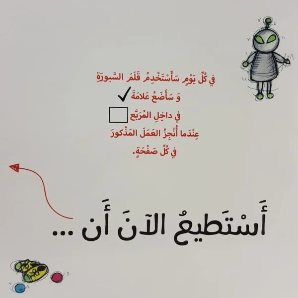 ⁦أعتمد على نفسي⁩ - الصورة ⁦3⁩