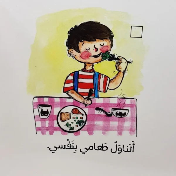 ⁦أعتمد على نفسي⁩ - الصورة ⁦2⁩