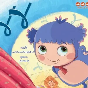 لا لا