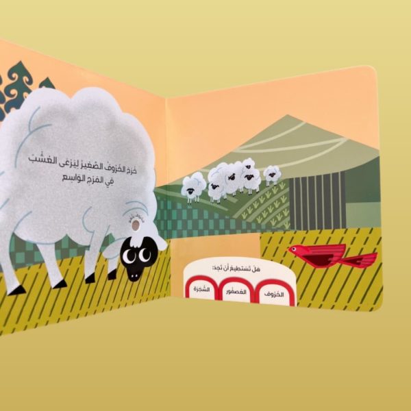⁦من في الحظيرة؟⁩ - الصورة ⁦3⁩