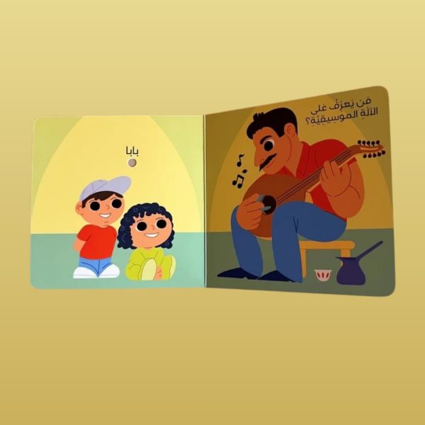 ⁦كلماتي الأولى - كتاب صوتي⁩ - الصورة ⁦4⁩