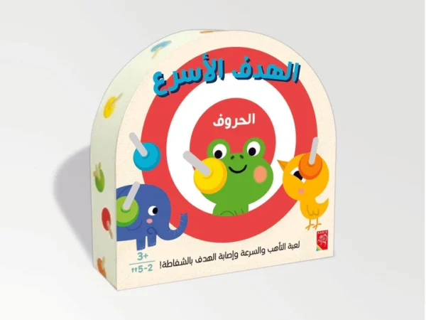الهدف الأسرع
