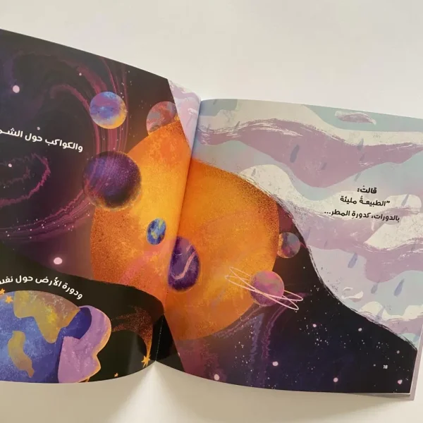 ⁦لولو والدوائر⁩ - الصورة ⁦3⁩