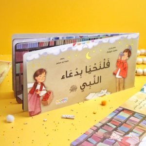 كتاب فلنحيا بدعاء النبى ﷺ