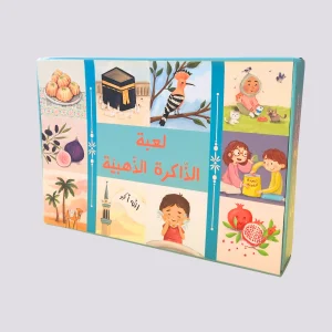 لعبة الذاكرة الذهبية