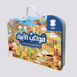 بزل مواكب الأنبياء