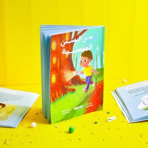 سر السنن المنسية