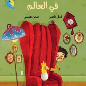 آخر بيضة في العالم