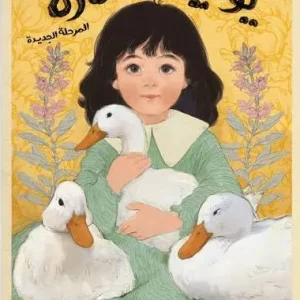 يوميات سارة