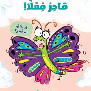 أستاذ رفرف قادر فعلا