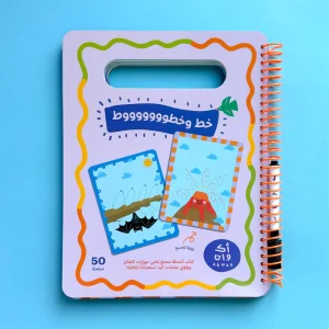 خط وخطوط: كتاب لتقوية عضلات اليد