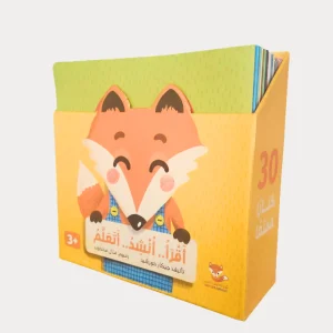 سلسلة أقرأ أنشد أتعلم - 30 كتاب