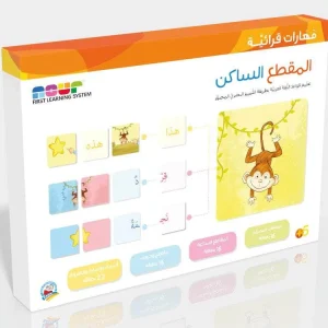 مهارات قرائية - المقطع الساكن