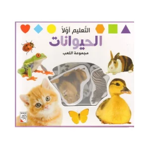 التعليم أولا الحيوانات