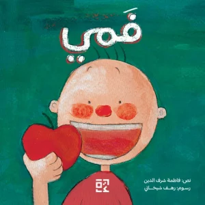 فمي