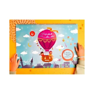 كتاب مفاجآت رمضان الكبير جدا