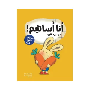 أنا أساهم - قرارات مالية ذكية