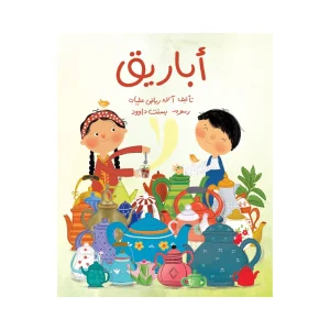 أباريق