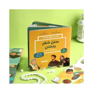 سنن شهر رمضان