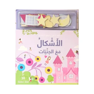 تعلم والعب بالقطع الممغنطة - الأشكال مع الجنيات