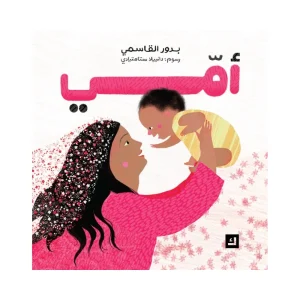 صندوق أمي - 3 كتب