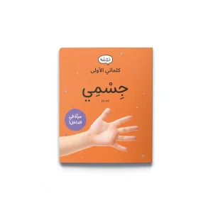 جسمي