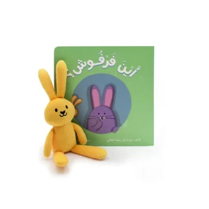 أين فرفوش