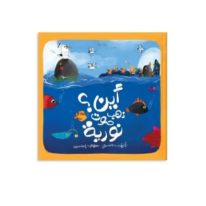 أين ذهب صوت نورية؟
