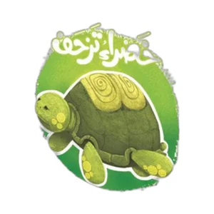 خضراء تزحف