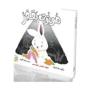 هوتوت يقفز