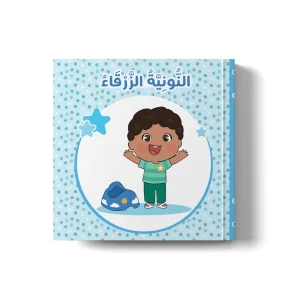 النونية الزرقاء
