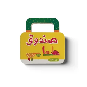 صندوق طعامي