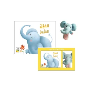 الفيل المزعج
