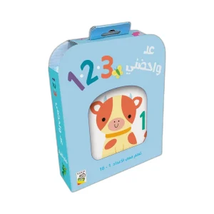 عد واحضني 123 - أزرق