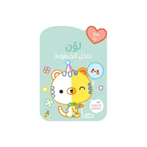 لون داخل الخطوط القطة تحمل البالون