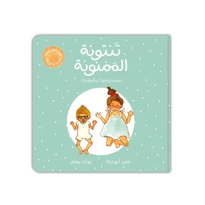 تنتونة الممنونة