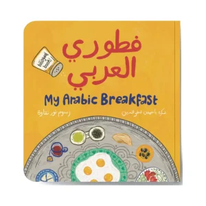 فطوري العربي