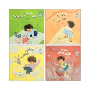 سلسلة كرمل - 4 كتب