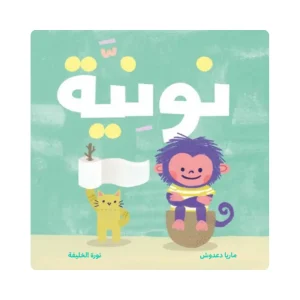 نونية