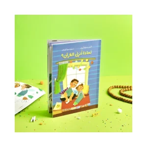 لماذا أنزل القرآن؟