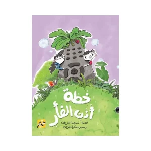خطة أذن الفأر