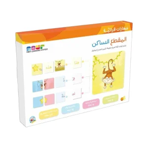 مهارات قرائية - المقطع الساكن