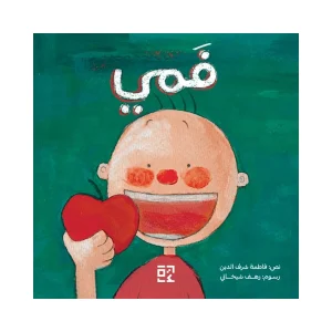 فمي