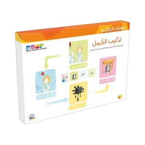 مهارات قرائية - تركيب الجمل