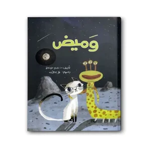 وميض