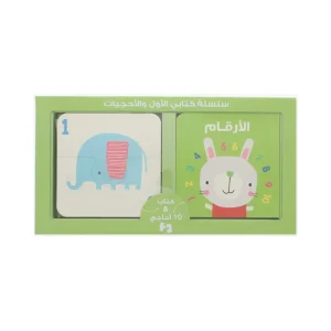 كتابي الأول والأحجيات- الأرقام