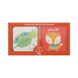 كتابي الأول والأحجيات- الألوان